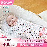 aden+anais aden anais初生 婴儿襁褓包巾宝宝纱布盖被抱毯用品