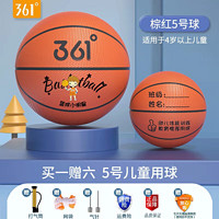 361° 篮球儿童幼儿园专用小学生训练用球小孩男女耐打蓝球皮球 5号-棕红（4岁以上）