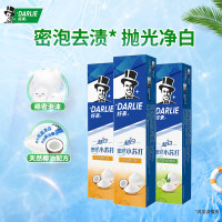 有券的上、会员专享、PLUS会员：DARLIE 好来 原黑人)超白小苏打牙膏 40*3