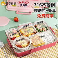日本泰福高儿童饭盒小学生专用316食品级餐盘大容量分格便当盒328
