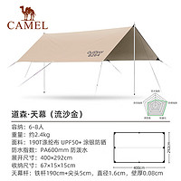 CAMEL 骆驼 户外防晒天幕帐篷野餐公园便携遮阳沙滩轻野营野炊凉棚 1J32263960A，流沙金