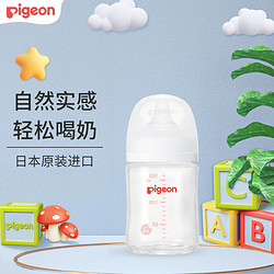 Pigeon 貝親 寶寶玻璃奶瓶 第3代 160ml+SS奶嘴