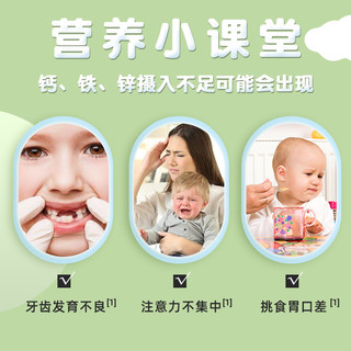 Slaite 新西特 陈数推荐新西特美国进口钙铁锌液体锌宝宝钙镁锌儿童营养包30袋