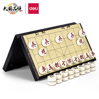 deli 得力 DL 得力工具 得力(deli)中国象棋磁性吸套装便携式折叠棋盘 小号6767