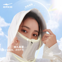 ERKE 鸿星尔克 泡泡冰防晒衣女款2023新款夏季原纱冰丝防晒服外套女披肩