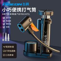 FLYING PIGEON飞鸽 高压打气筒自行车电动车摩托车脚踩式充气筒户外便携通用气泵