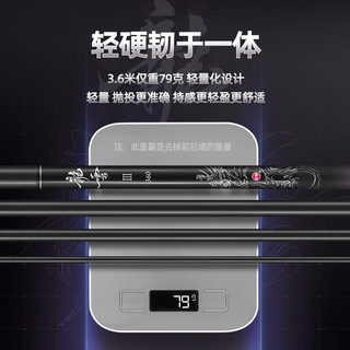GW 光威 鱼竿 龙云三代6.3米