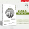理想国纪实系列 全14册 更新至011 微小的总和 社会 人文 报告文学 《经济学人》阅读书单推荐  新华书店正版书籍 记忆的重量：失智、衰老与死亡