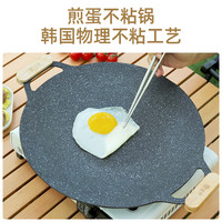 HUAHULAN 户外露营烤盘家用卡式炉电磁炉麦饭石烤肉盘韩式铁板烧烤盘煎烤锅