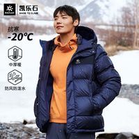 KAILASKAILASUP凯乐石 面包羽绒服男冬户外拒水防风连帽鹅绒服