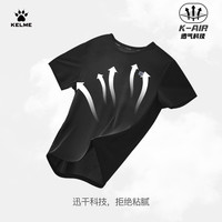 KELME 卡尔美 运动T恤男速干夏季新款跑步训练健身服冰丝短袖上衣