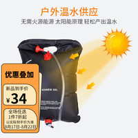 KingCamp户外淋浴袋洗澡露营自驾太阳能加热沐浴器便携洗澡水袋 太阳能淋浴器-20L