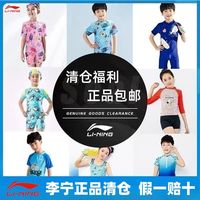 李宁 LI-NING儿童泳衣女童男孩速干训练游泳衣中大童宝宝连体运动冲浪服