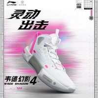 李宁 LI-NING篮球鞋2022新款幻影4防滑中帮305耐磨实战高帮运动鞋ABPS057