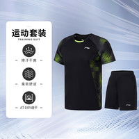 李宁 LI-NING羽毛球服 男子速干凉爽弹力运动短袖球服比赛上衣短裤套装