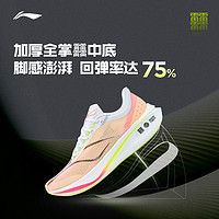 LI-NING 李宁 飞电3 challenger碳板跑鞋减震男款专业跑步鞋马拉松运动鞋