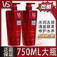  VS 沙宣 洗发水洗发露去油蓬松留味洗头膏 750ml*2瓶　