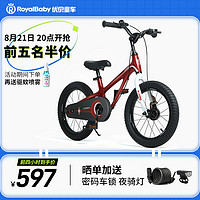 优贝 儿童镁合金单车 月亮系列 宇航员18寸 红色