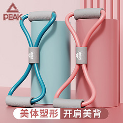 PEAK 匹克 8字拉力器