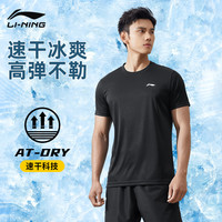 李宁 LI-NING短袖t恤男运动速干衣夏季男士上衣男款足球跑步训练吸汗冰丝