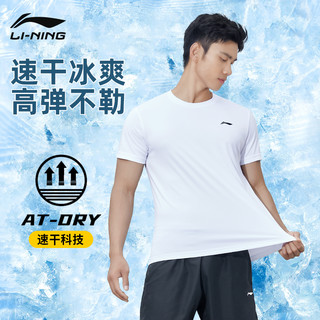 李宁 LI-NING短袖t恤男运动速干衣夏季男士上衣男款足球跑步训练吸汗冰丝