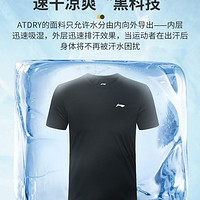 LI-NING 李寧 短袖速干t恤男士夏季冰絲跑步健身訓練服運動透氣速干衣