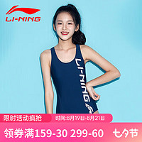 LI-NING 李宁 儿童泳衣女青少年运动连体游泳衣 LSLR070 蓝色