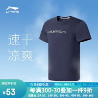 李宁 LI-NING速干抗菌】李宁 LI-NING短袖男夏训练系列速干凉爽t恤半袖文化衫ATSSA85 混色深海军蓝-3 XL