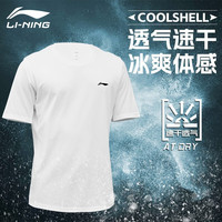 李宁(LI-NING)速干t恤男短袖夏季轻薄冰丝速干衣圆领体恤健身跑步训练半袖上衣 标准白(速干) XL/180(140-160斤)