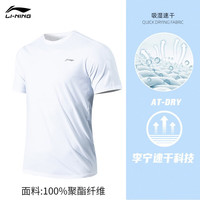 李宁(LI-NING)速干t恤男短袖夏季轻薄冰丝速干衣圆领体恤健身跑步训练半袖上衣 标准白(银Logo) XL/180(140-160斤)