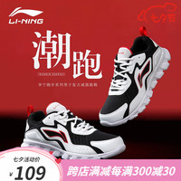 李宁（LI-NING）男鞋运动鞋跑步鞋夏季新款网面透气百搭减震耐磨跑鞋运动休闲鞋男 标准白/标准黑 40