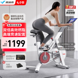 MERACH 麦瑞克 动感单车家用竞速配置智能磁控运动健身器材室内自行车 MR-S02W1