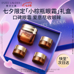 ESTEE LAUDER 雅诗兰黛 特润修护精华眼霜 15ml