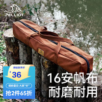 PELLIOT 伯希和 户外露营天幕杆收纳包配件收纳袋便捷耐磨储物袋16206206维尼棕