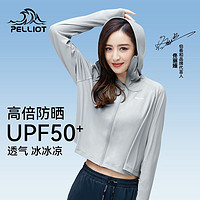 PELLIOT 伯希和 upf50防晒服女23冰丝皮肤衣户外专业防晒衣