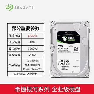 希捷4T 8T 10T酷鹰9.9新硬盘 12TB 16TB SATA接口机械硬盘垂直 4TB