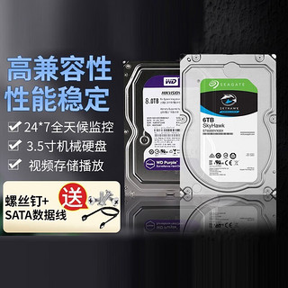 希捷4T 8T 10T酷鹰9.9新硬盘 12TB 16TB SATA接口机械硬盘垂直 4TB