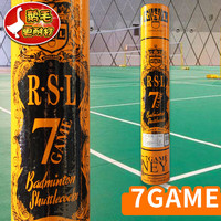 RSL 亚狮龙 7号GAME 羽毛球 12只装