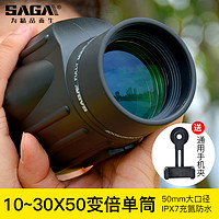 saga 萨伽吉他 萨伽（SAGA）挑战者变倍单筒望远镜10-30X50高倍高清防水FMC绿膜微光夜视观鸟