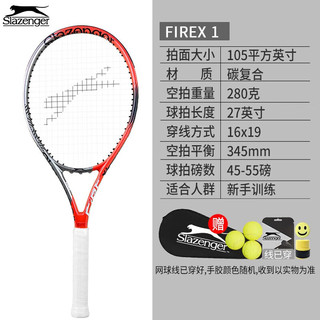 Slazenger 史莱辛格 碳素复合一体网球拍男女初学者网拍FIRE X1 已穿线STR2100412
