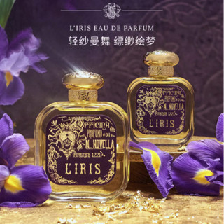 Santa Maria Novella 鸢尾中性浓香水 EDP