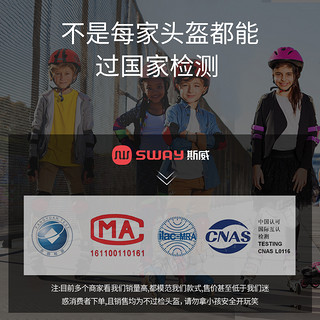 88VIP：SWAY 斯威 轮滑护具儿童头盔全套装备滑板溜冰自行车运动骑行防摔护膝