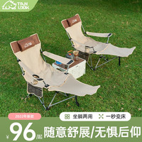 探露(TANLU) 探露户外折叠躺椅便携式超轻钓鱼椅子午休露营导演椅美术生凳子 加宽加固-米白布面/配收纳袋