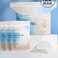 EMXEE 嫚熙 防溢乳垫  130片装