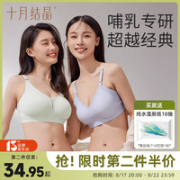 内衣哺乳孕妇防下垂聚拢产后喂奶怀孕期可用哺乳文胸大码
