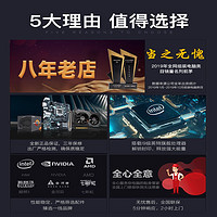 逆世界 英特尔5酷睿7升十四核9 12900/RTX3060吃鸡游   intel16GGT 730