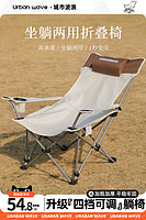 URBANWAVE 城市波浪 便携折叠 沙滩露营 躺椅  UW-0638 卡其色 58*58*88cm*1把