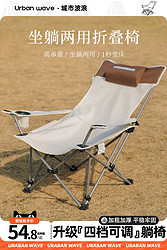 URBANWAVE 城市波浪 便携折叠 沙滩露营 躺椅  UW-0638 卡其色 58*58*88cm*1把