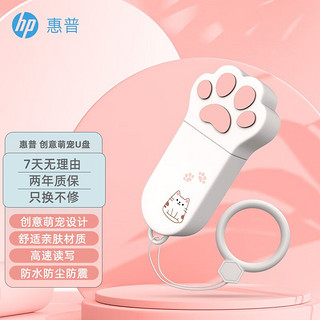 HP 惠普 金属U盘可爱猫爪情侣迷你u盘办公学生车载手机优盘