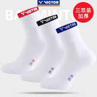 VICTOR 三双威克多 VICTOR羽毛球袜男袜女袜威克多加厚棉毛巾底运动袜子篮球